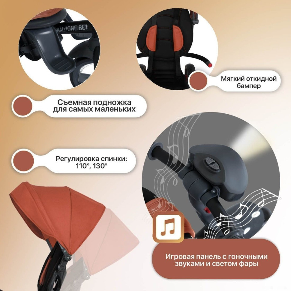 Детский велосипед Nuovita Bamzione BE1 (терракотовый) Детский велосипед Nuovita Bamzione BE1 (терракотовый)