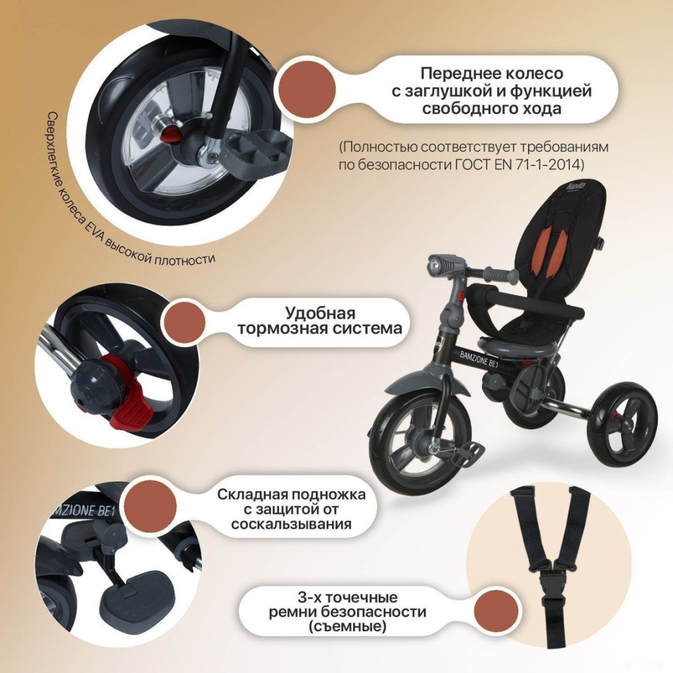 Детский велосипед Nuovita Bamzione BE1 (терракотовый) Детский велосипед Nuovita Bamzione BE1 (терракотовый)