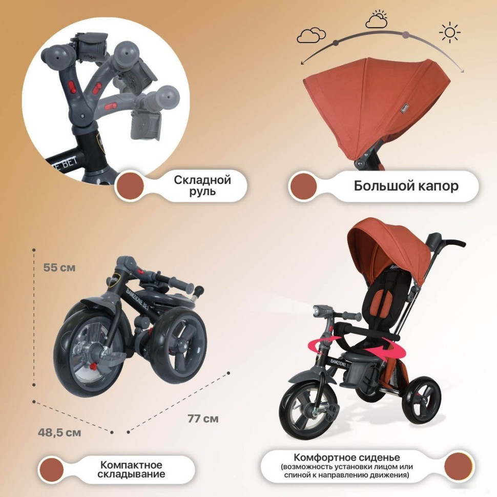 Детский велосипед Nuovita Bamzione BE1 (терракотовый) Детский велосипед Nuovita Bamzione BE1 (терракотовый)