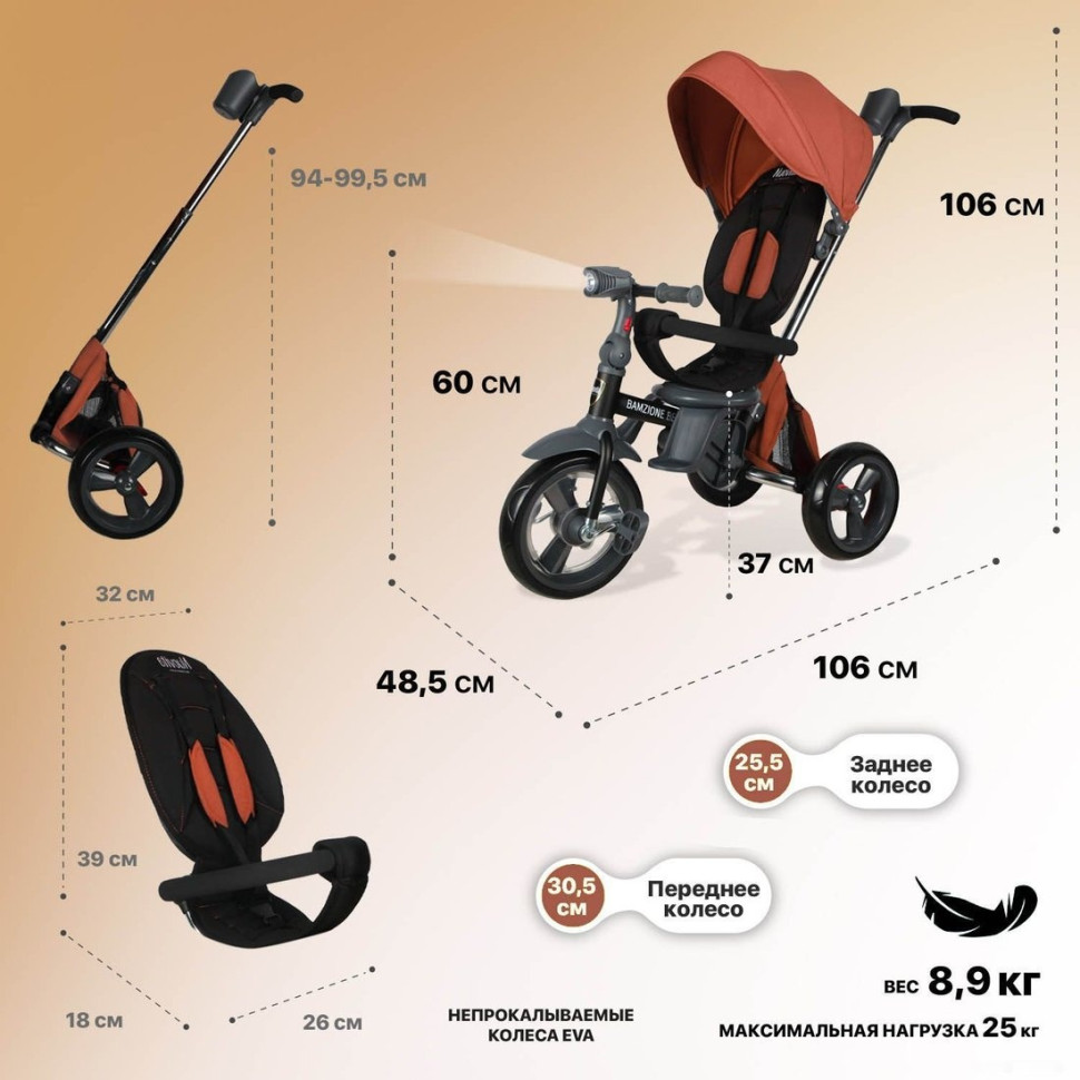 Детский велосипед Nuovita Bamzione BE1 (терракотовый) Детский велосипед Nuovita Bamzione BE1 (терракотовый)