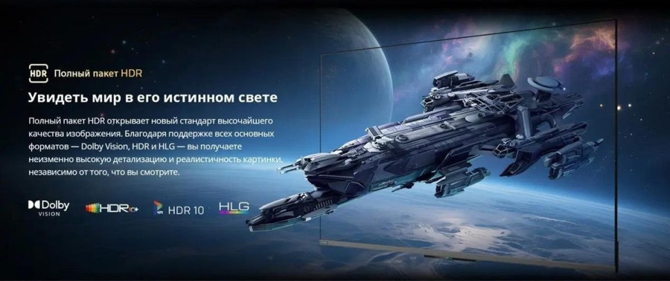 Телевизор Skyworth 55X66H Телевизор Skyworth 55X66H