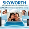 Телевизор Skyworth 55X66H Телевизор Skyworth 55X66H