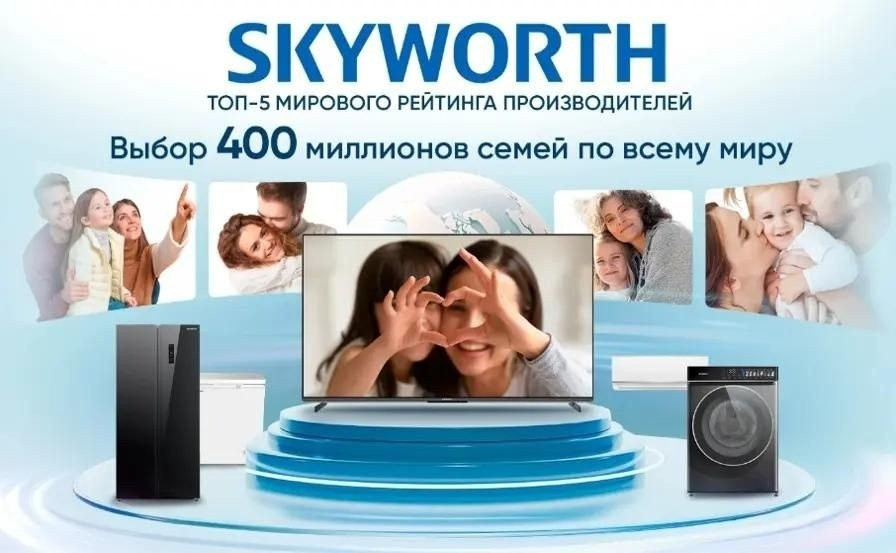Телевизор Skyworth 55X66H Телевизор Skyworth 55X66H