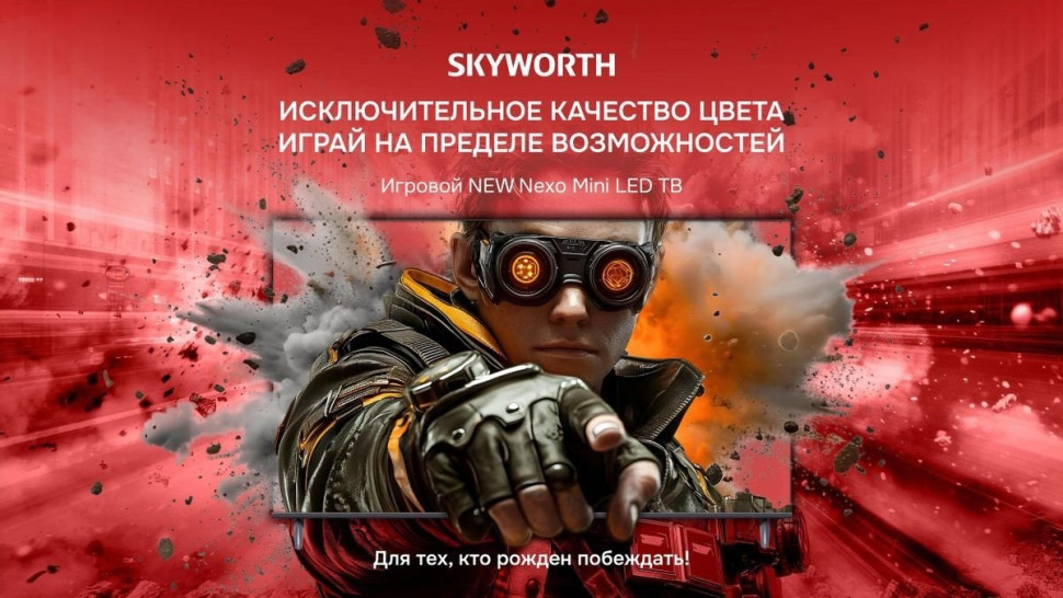 Телевизор Skyworth 55X66H Телевизор Skyworth 55X66H