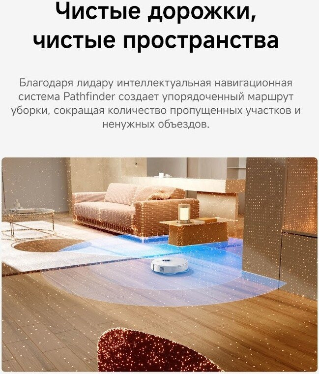 Робот-пылесос Dreame Robot Vacuum L50 White RLL43SA (евровилка, белый)
