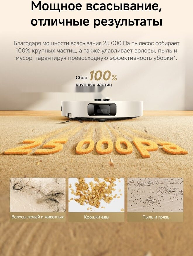 Робот-пылесос Dreame Robot Vacuum L50 White RLL43SA (евровилка, белый)