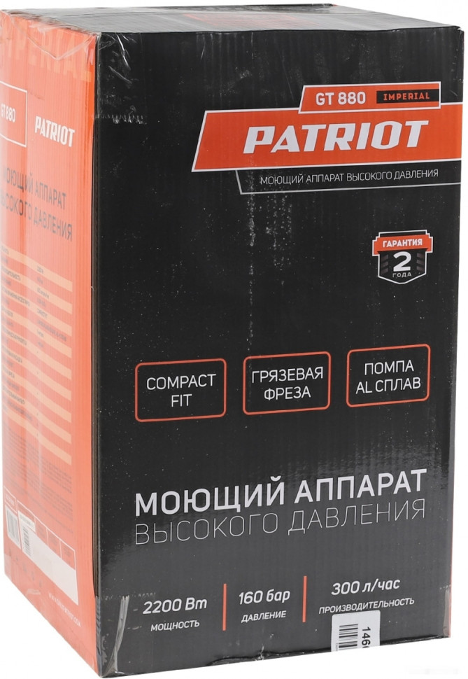 Мойка высокого давления Patriot GT880 Imperial