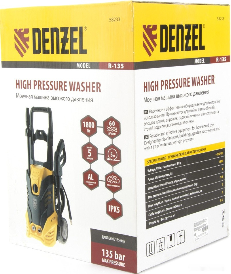 Мойка высокого давления Denzel R-135