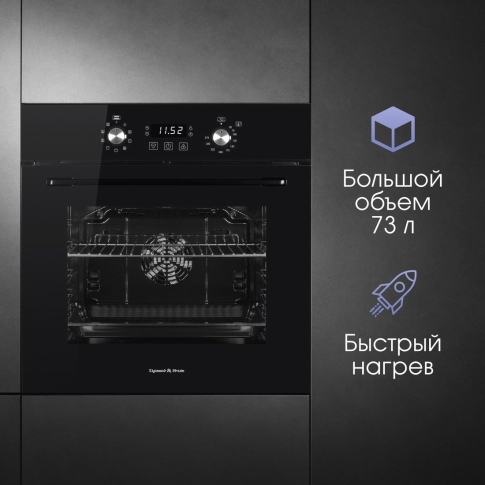 Духовой шкаф Zigmund & Shtain E 167 B Духовой шкаф Zigmund & Shtain E 167 B
