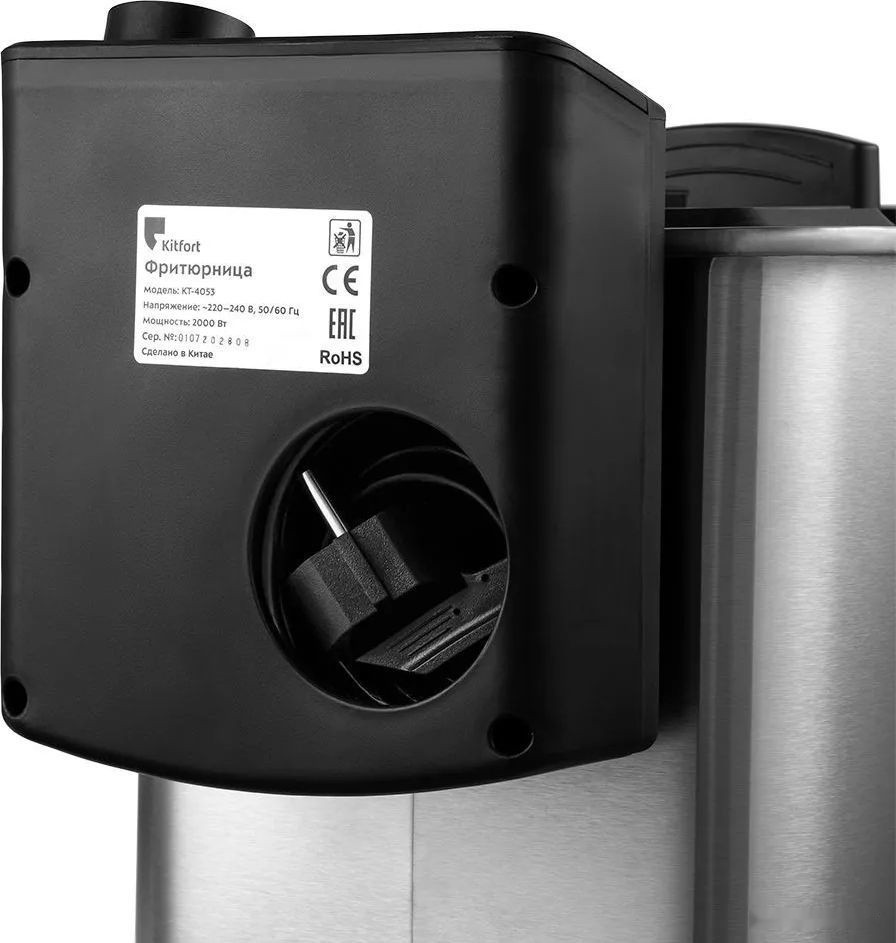 Фритюрница Kitfort KT-4053