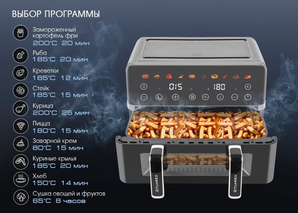 Аэрогриль Tuarex AG-3004