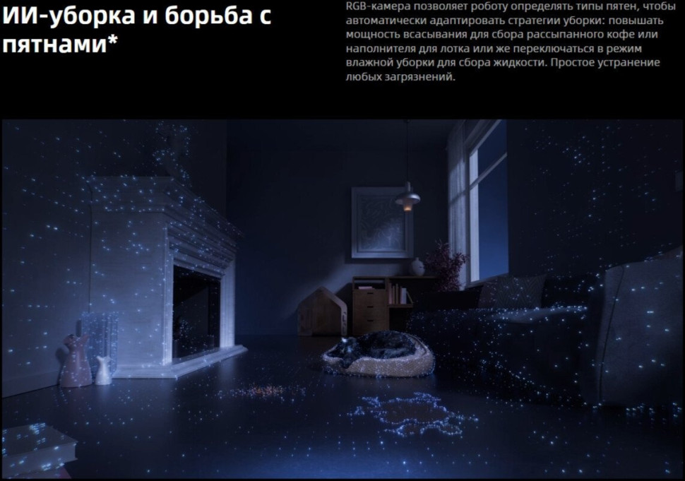 Робот-пылесос Roborock Saros 20 S2052-02 (черный)