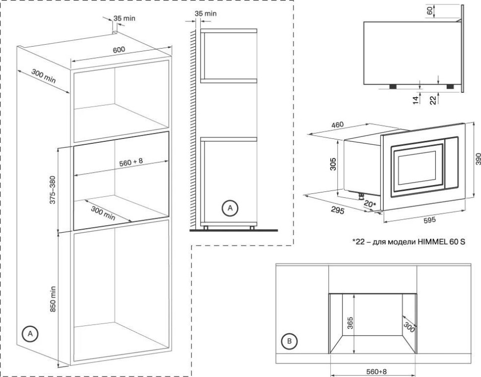 Микроволновая печь Krona Himmel 60 S Микроволновая печь Krona Himmel 60 S