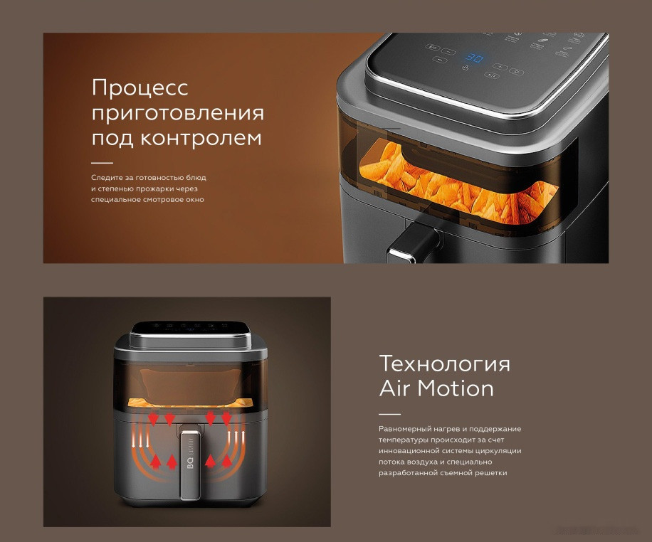 Аэрогриль BQ GR2002 Аэрогриль BQ GR2002