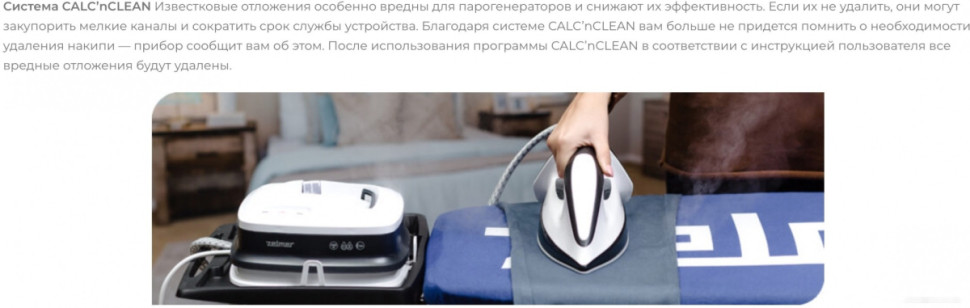 Утюг Zelmer ZIS8402