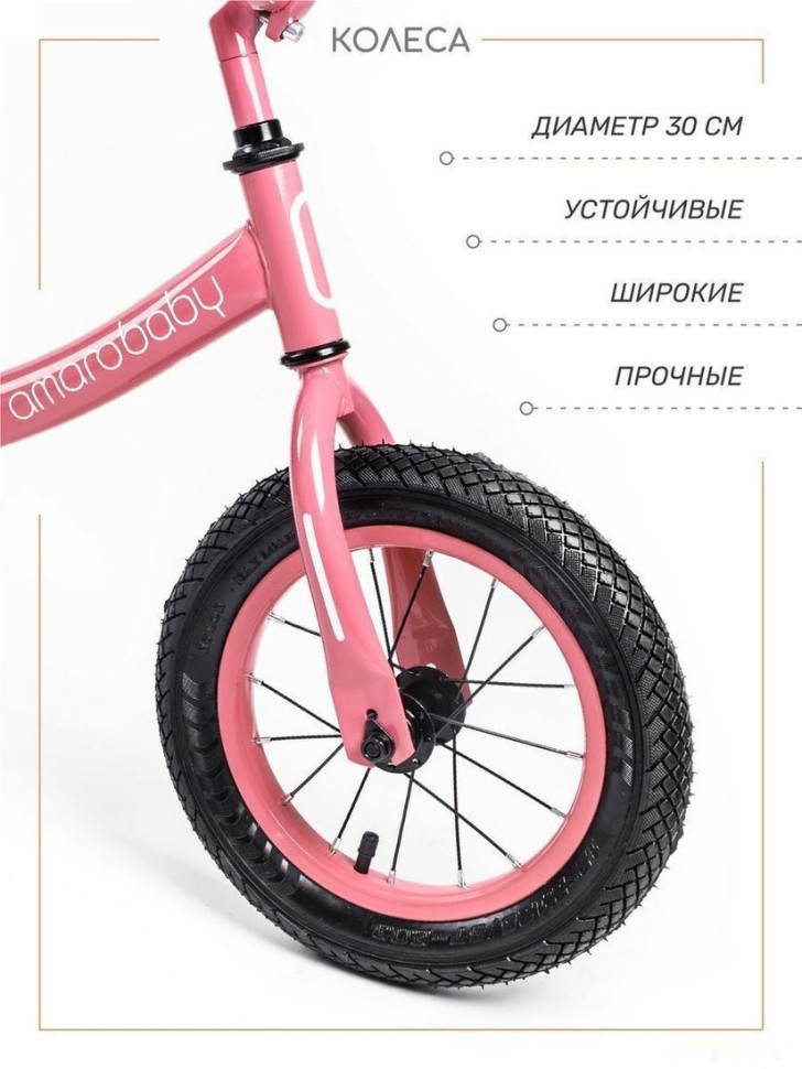 Беговел Amarobaby Road Racer (розовый)