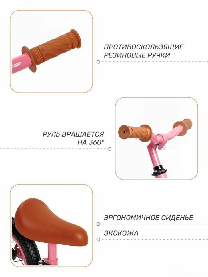 Беговел Amarobaby Road Racer (розовый)