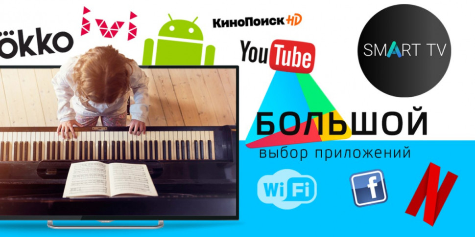 Телевизор Polarline 50PL51TC-SM