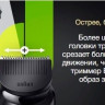 Машинка для стрижки волос Braun BT5420 Машинка для стрижки волос Braun BT5420