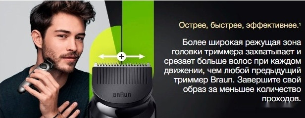 Машинка для стрижки волос Braun BT5420 Машинка для стрижки волос Braun BT5420