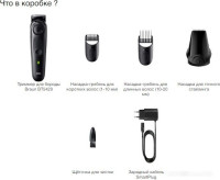 Машинка для стрижки волос Braun BT5420