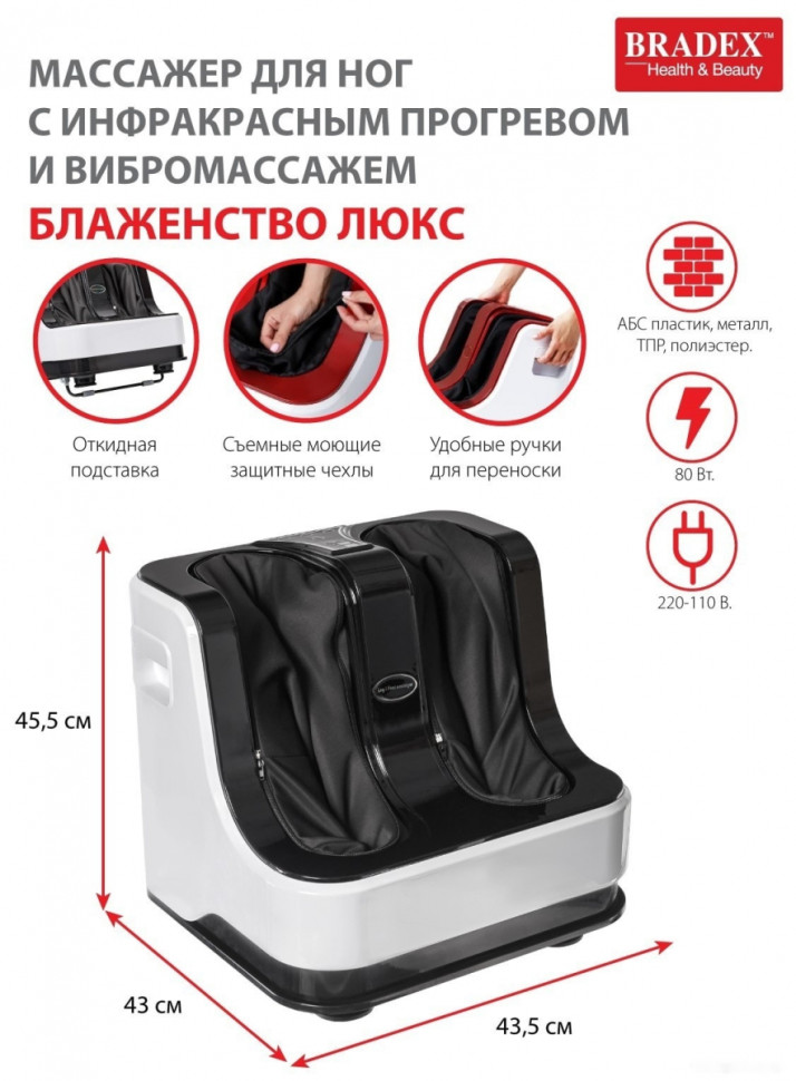 Массажер Bradex KZ 0478