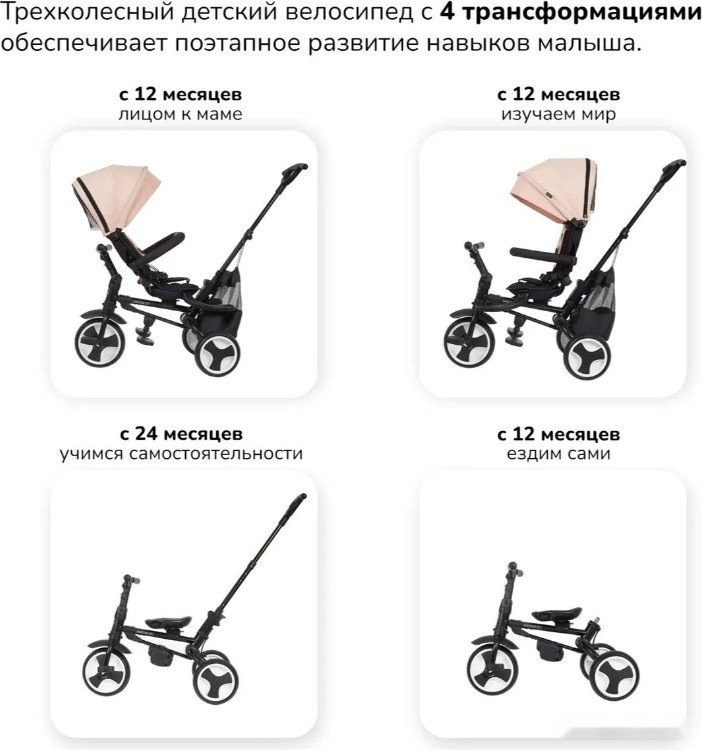 Детский велосипед Nuovita Bamzione BE3 (кремовый) Детский велосипед Nuovita Bamzione BE3 (кремовый)