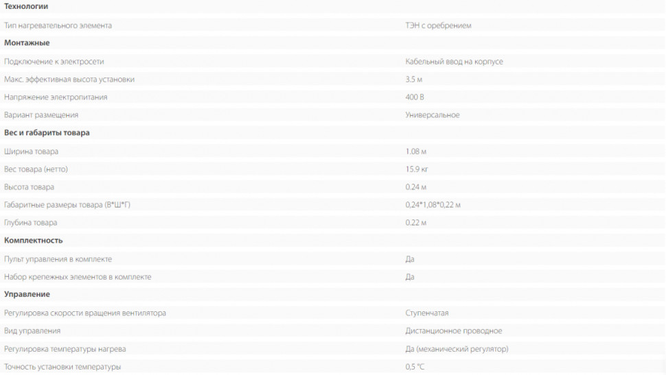 Тепловая завеса Ballu BHC-M10T09-PS