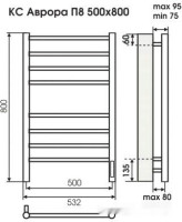 Полотенцесушитель Terminus Аврора П8 500x800 9005 электро (черный)
