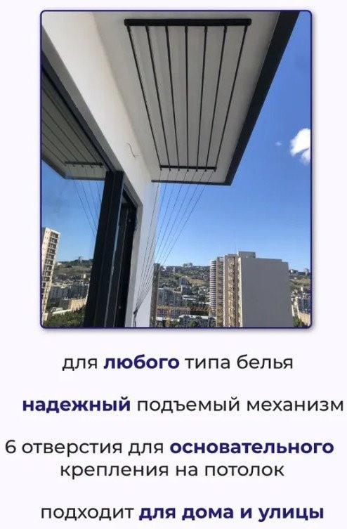 Сушилка для белья Comfort Alumin Потолочная 7 прутьев Black Diamond 130 см (алюминий) Сушилка для белья Comfort Alumin Потолочная 7 прутьев Black Diamond 130 см (алюминий)