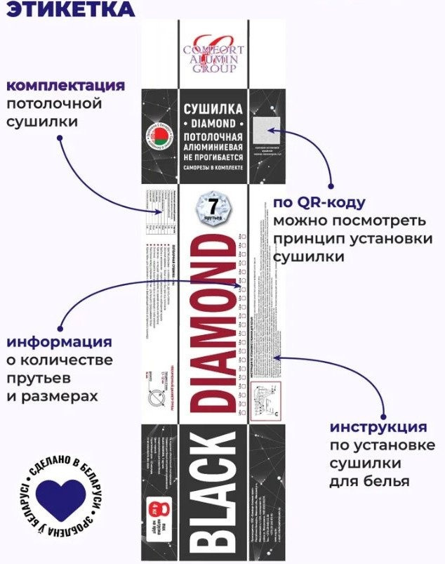 Сушилка для белья Comfort Alumin Потолочная 7 прутьев Black Diamond 130 см (алюминий) Сушилка для белья Comfort Alumin Потолочная 7 прутьев Black Diamond 130 см (алюминий)