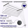 Сушилка для белья Comfort Alumin Потолочная 7 прутьев Black Diamond 130 см (алюминий) Сушилка для белья Comfort Alumin Потолочная 7 прутьев Black Diamond 130 см (алюминий)