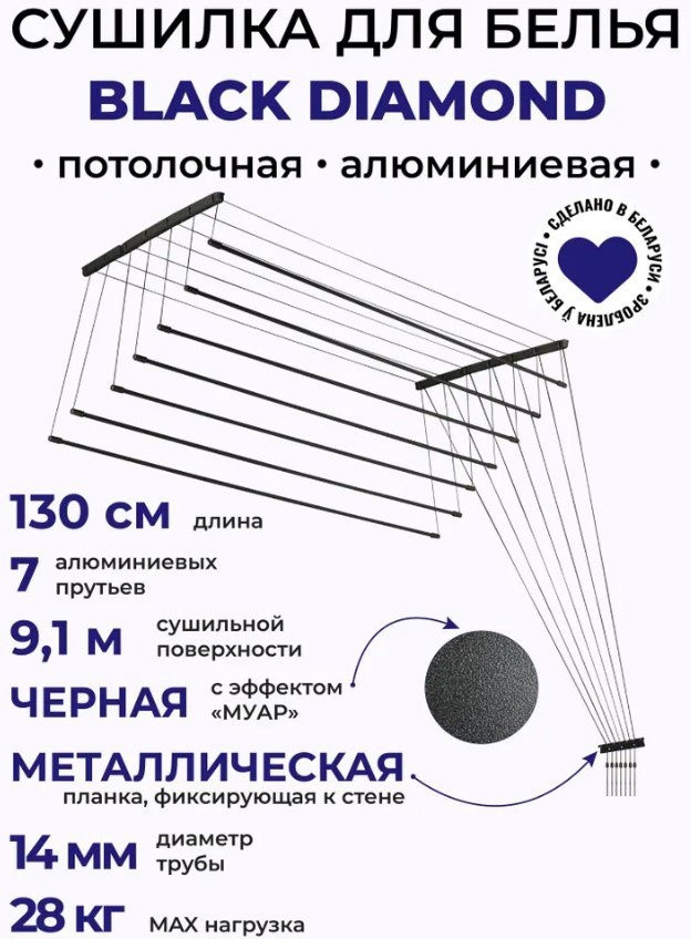 Сушилка для белья Comfort Alumin Потолочная 7 прутьев Black Diamond 130 см (алюминий) Сушилка для белья Comfort Alumin Потолочная 7 прутьев Black Diamond 130 см (алюминий)