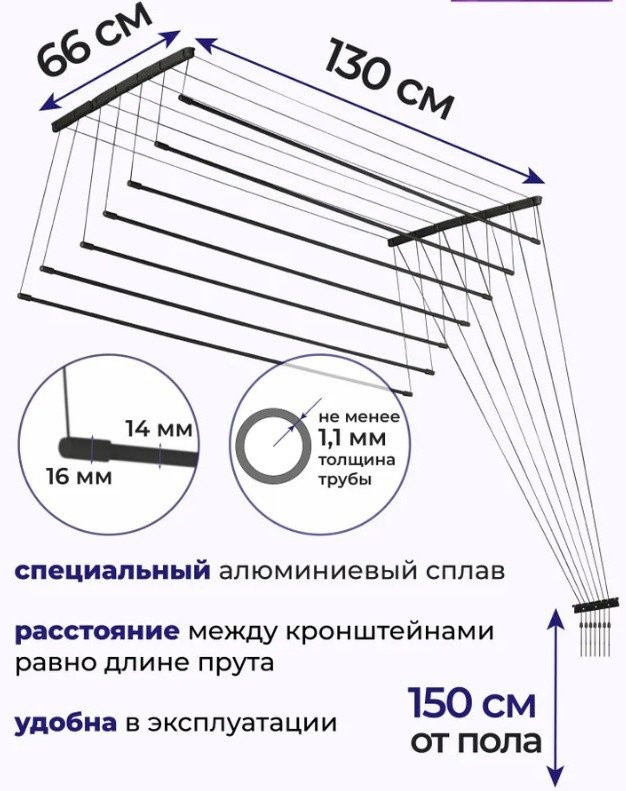 Сушилка для белья Comfort Alumin Потолочная 7 прутьев Black Diamond 130 см (алюминий) Сушилка для белья Comfort Alumin Потолочная 7 прутьев Black Diamond 130 см (алюминий)