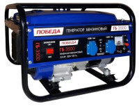 Генератор Победа ГБ 3500