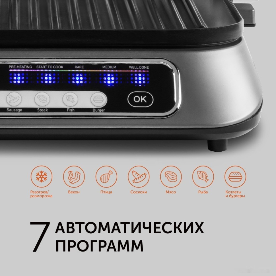 Электрогриль RED Solution SteakPro RGM-M805 Электрогриль RED Solution SteakPro RGM-M805