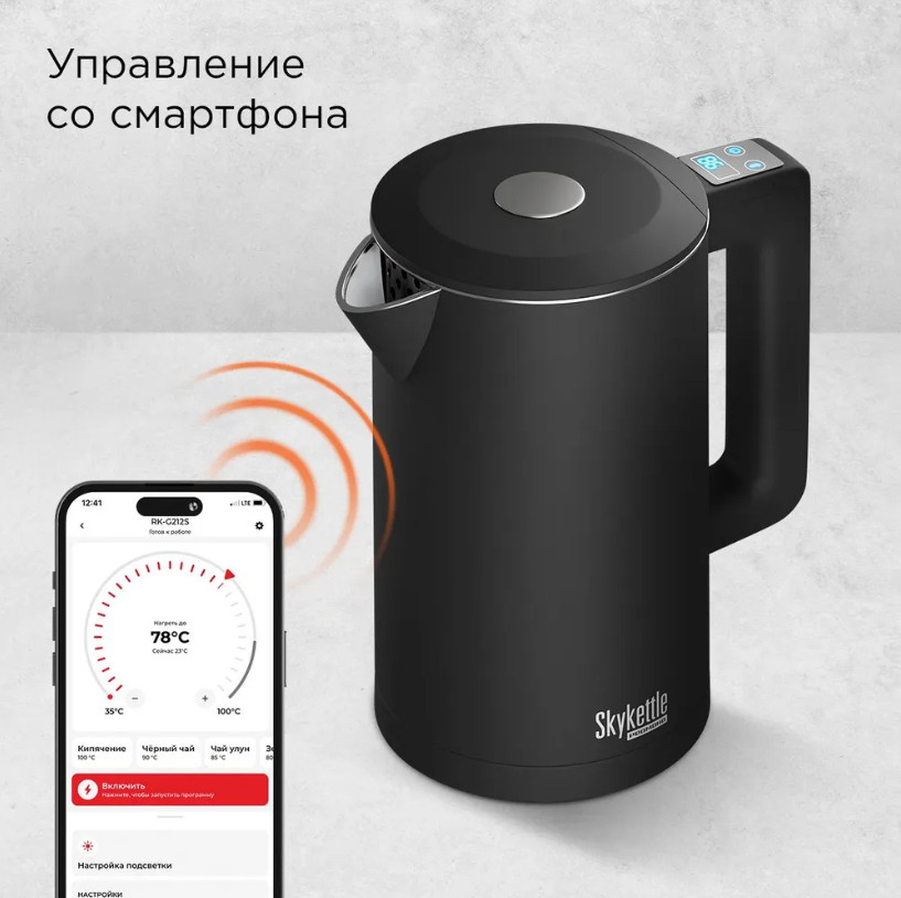 Электрический чайник Redmond SkyKettle KM231S (черный) Электрический чайник Redmond SkyKettle KM231S (черный)