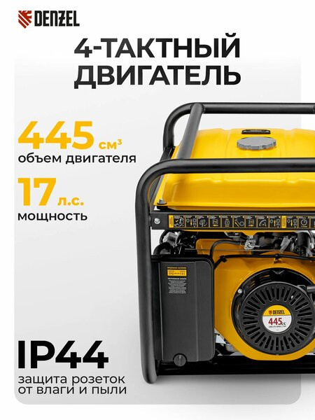 Генератор Denzel GE 8900 Генератор Denzel GE 8900