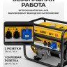Генератор Denzel GE 8900 Генератор Denzel GE 8900
