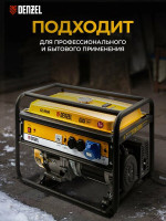 Генератор Denzel GE 8900
