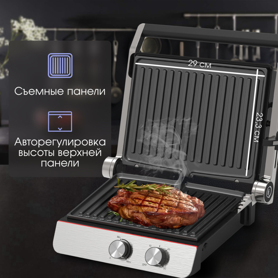 Электрогриль Zigmund & Shtain Grillmeister ZEG-926