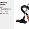 Пылесос Brayer BR4207 Пылесос Brayer BR4207