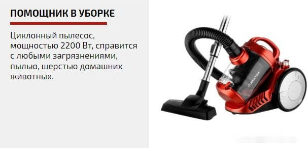 Пылесос Brayer BR4207 Пылесос Brayer BR4207
