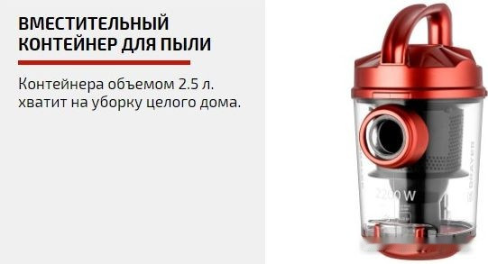 Пылесос Brayer BR4207 Пылесос Brayer BR4207