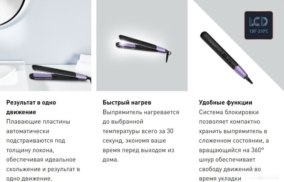 Выпрямитель Rowenta SF4631F0 Выпрямитель Rowenta SF4631F0