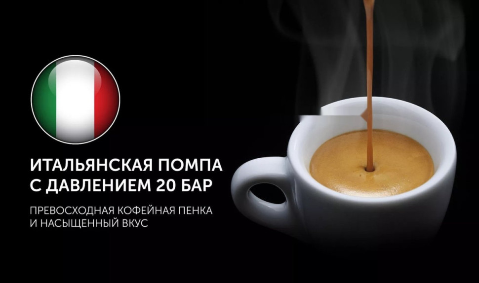 Кофемашина Polaris PACM 2081AC Wi-Fi IQ Home