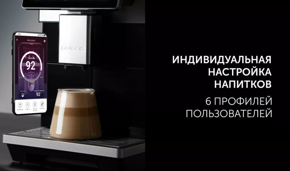 Кофемашина Polaris PACM 2081AC Wi-Fi IQ Home