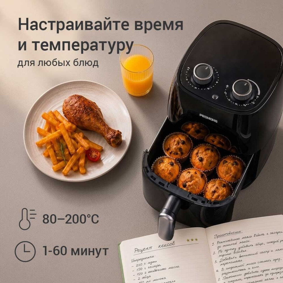 Аэрогриль Redmond AG1907