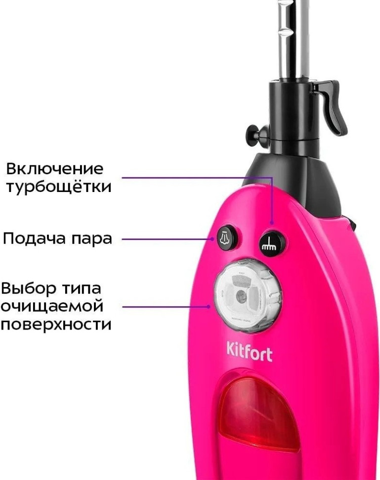 Паровая швабра Kitfort KT-3940 Паровая швабра Kitfort KT-3940