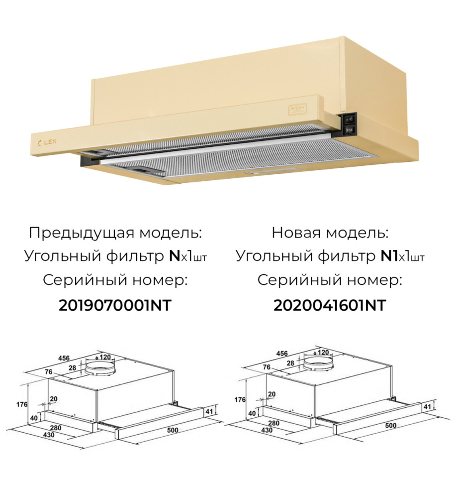 Вытяжка LEX Hubble 500 (слоновая кость)
